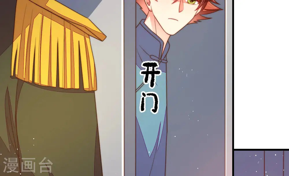 第148话 意外之人 第61页