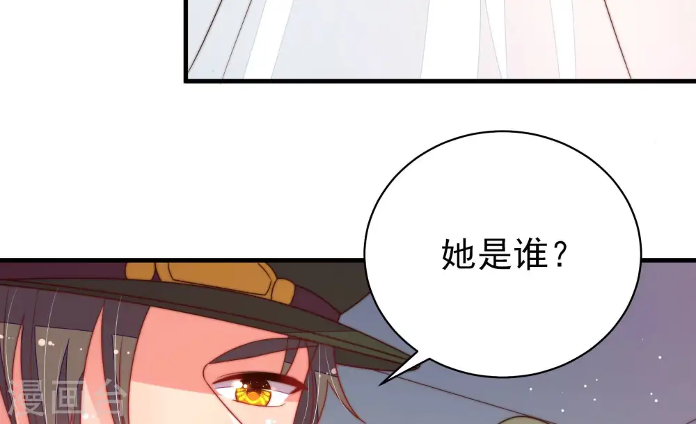 第148话 意外之人 第68页