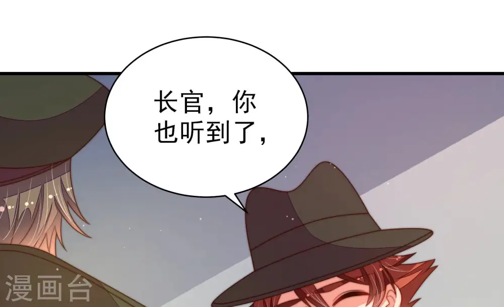 第148话 意外之人 第71页