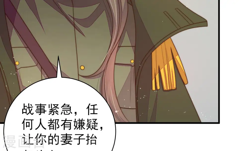 第148话 意外之人 第75页