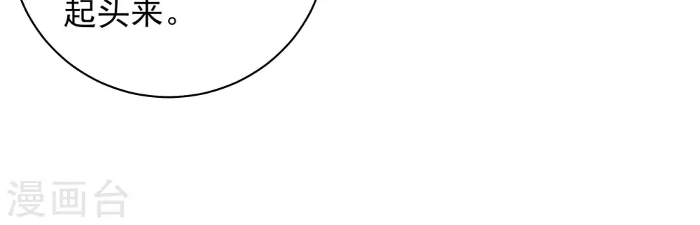 第148话 意外之人 第76页