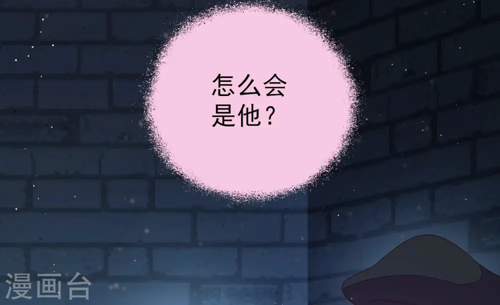 第148话 意外之人 第79页