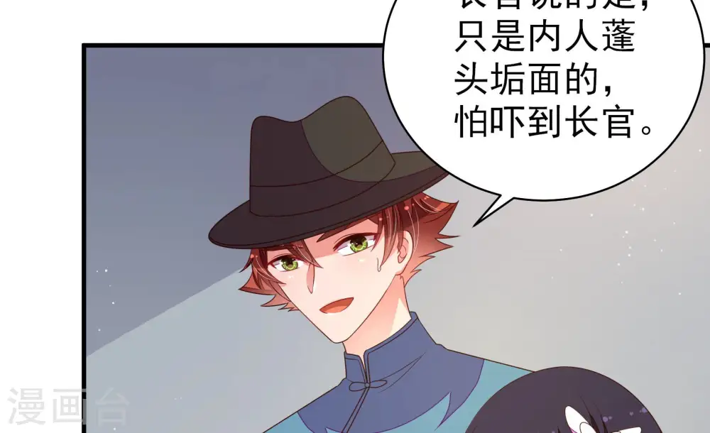 第148话 意外之人 第82页