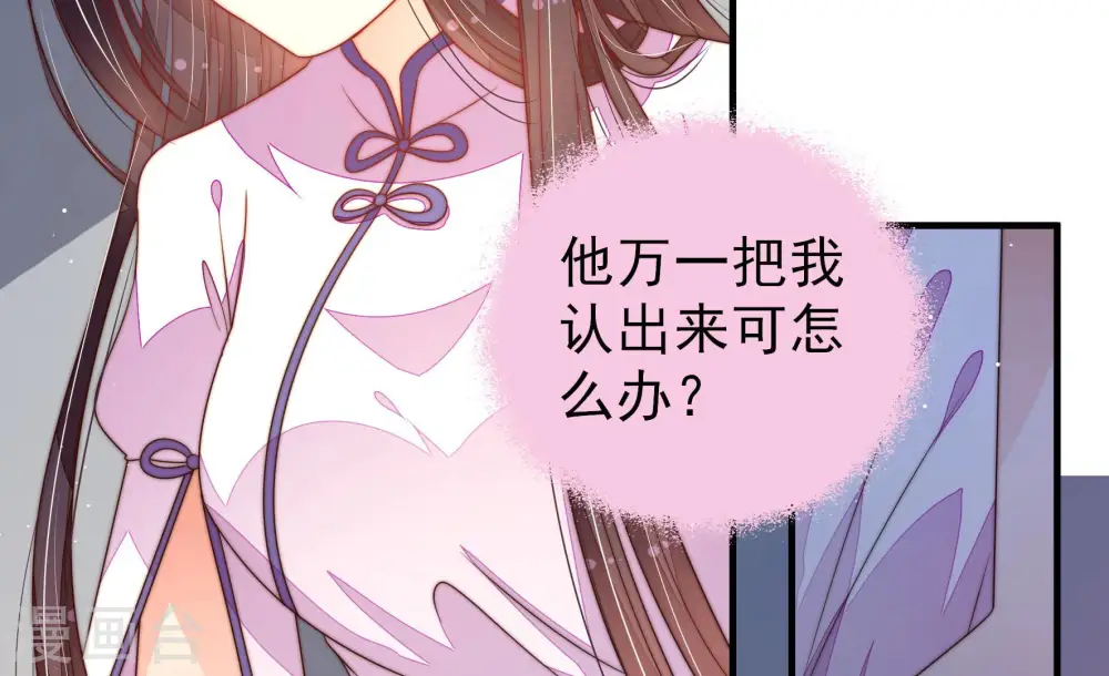 第148话 意外之人 第86页