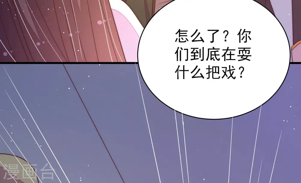 第148话 意外之人 第90页