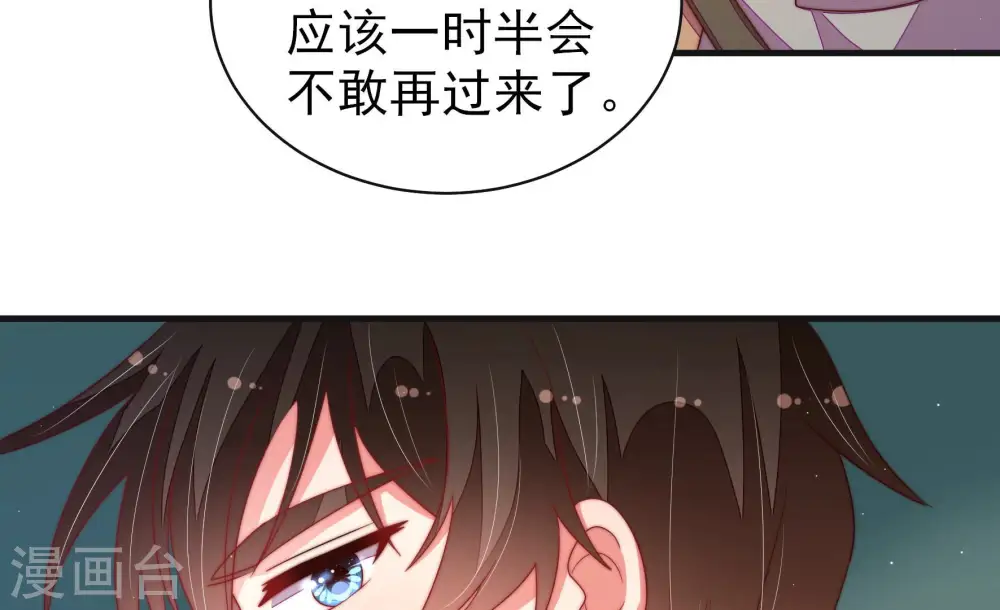 第147话 搜查 第13页