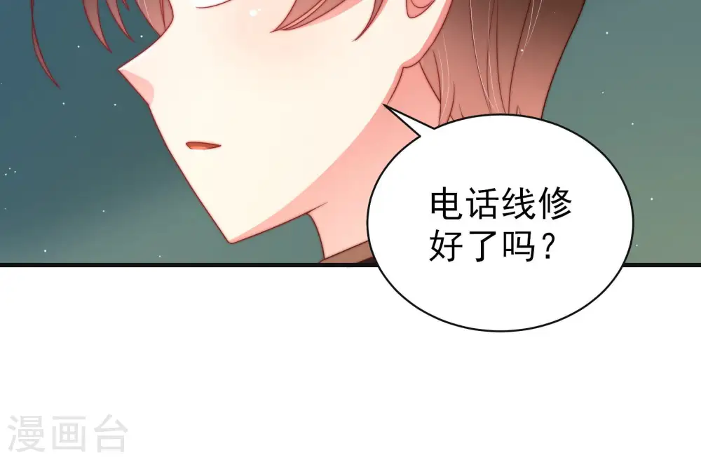 第147话 搜查 第14页