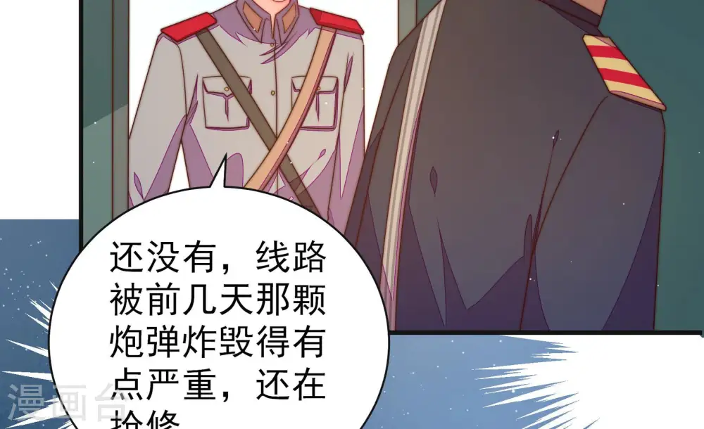第147话 搜查 第16页