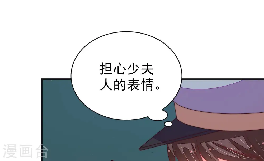 第147话 搜查 第21页