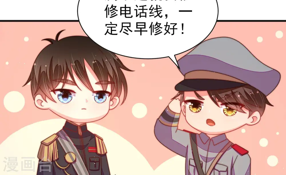 第147话 搜查 第24页