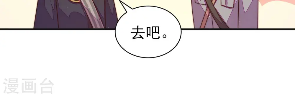 第147话 搜查 第25页