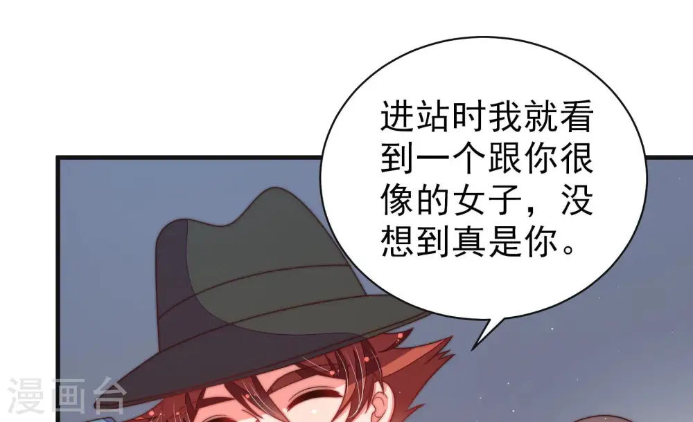 第147话 搜查 第30页