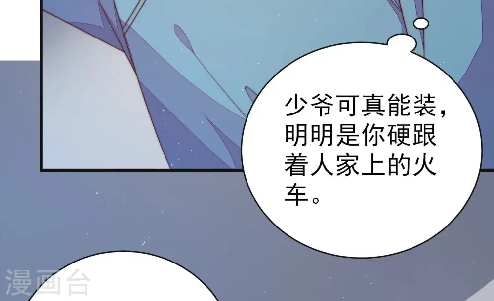 第147话 搜查 第32页