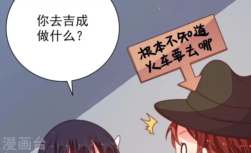 第147话 搜查 第33页