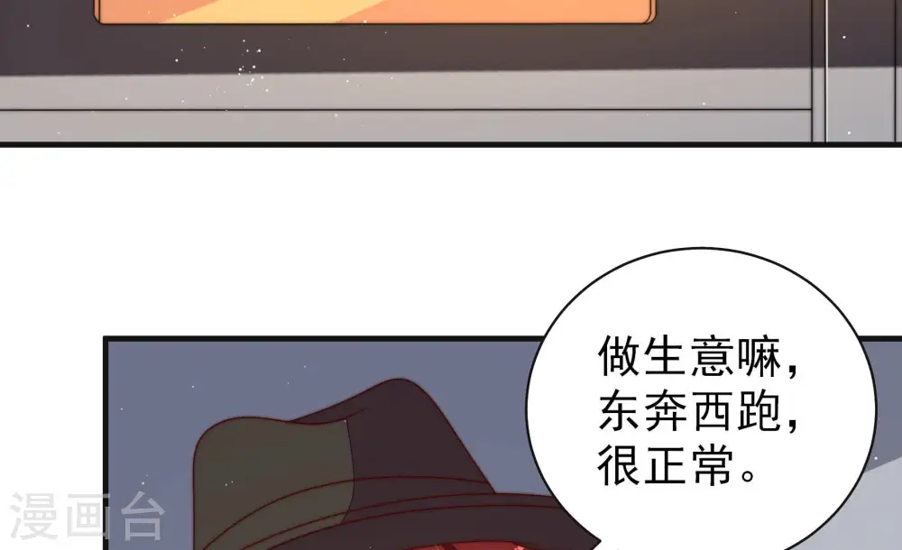 第147话 搜查 第36页