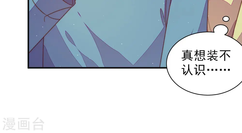 第147话 搜查 第38页