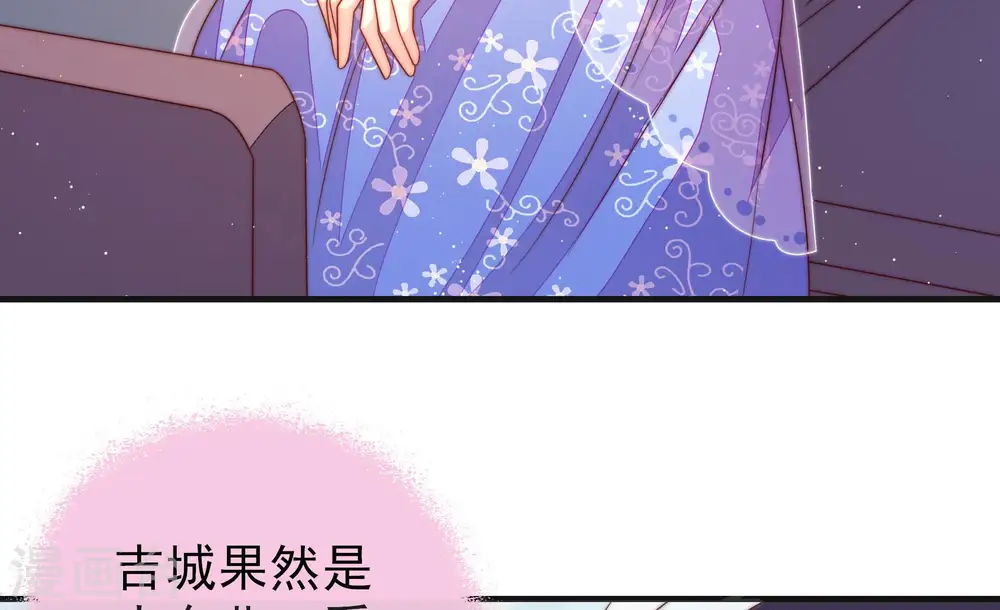 第147话 搜查 第42页