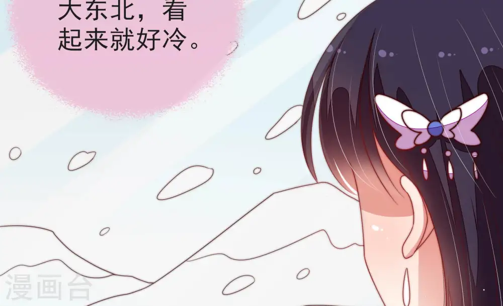 第147话 搜查 第43页