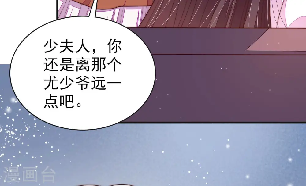 第147话 搜查 第47页