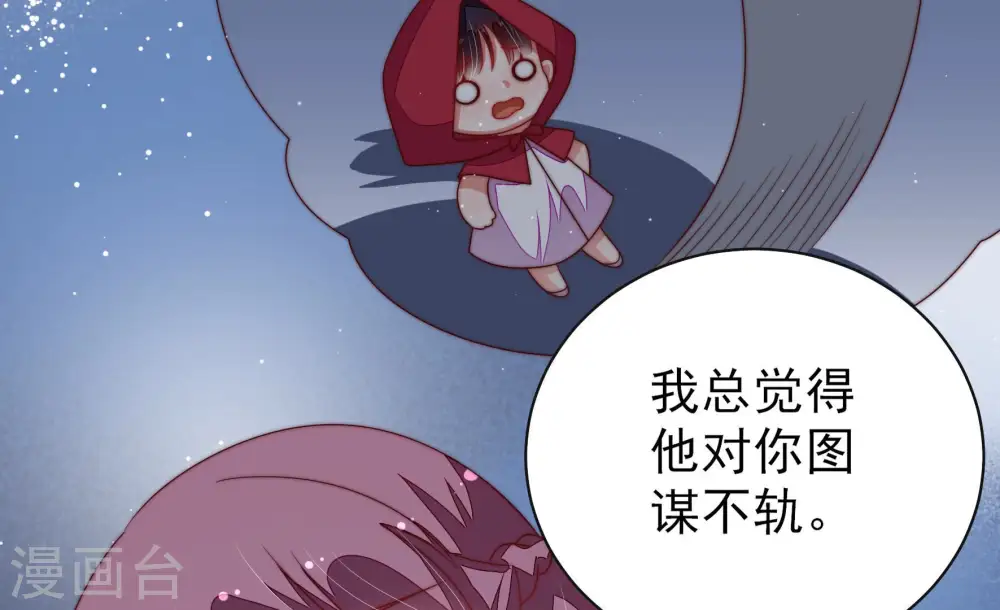 第147话 搜查 第50页