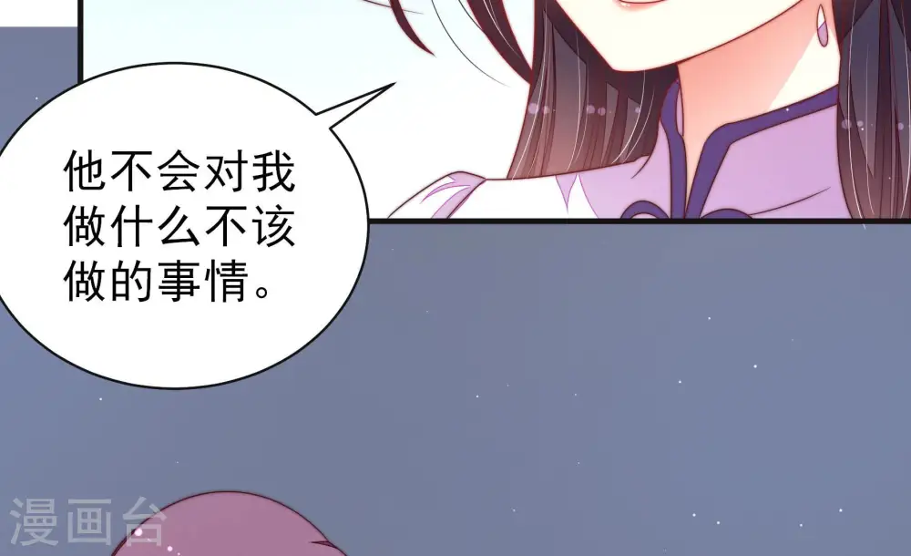 第147话 搜查 第55页