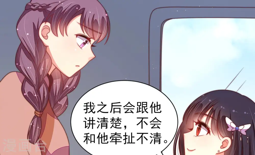 第147话 搜查 第56页