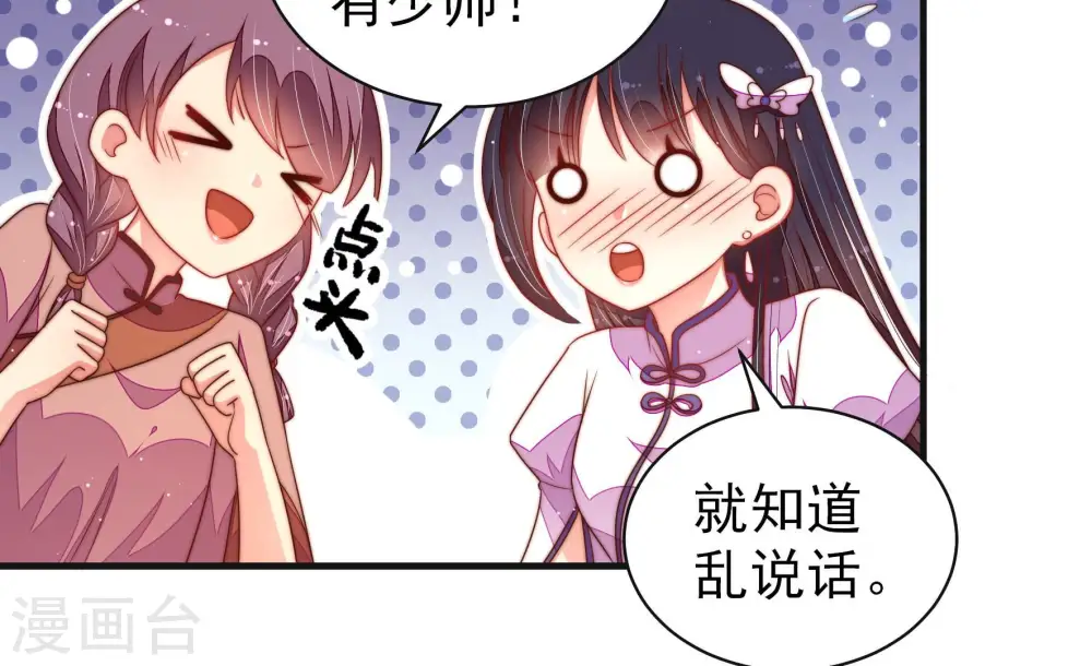 第147话 搜查 第59页