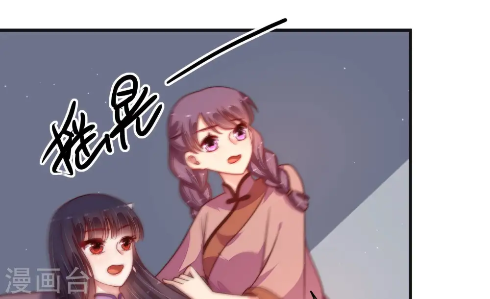 第147话 搜查 第61页