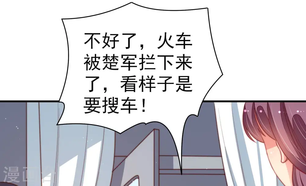 第147话 搜查 第63页
