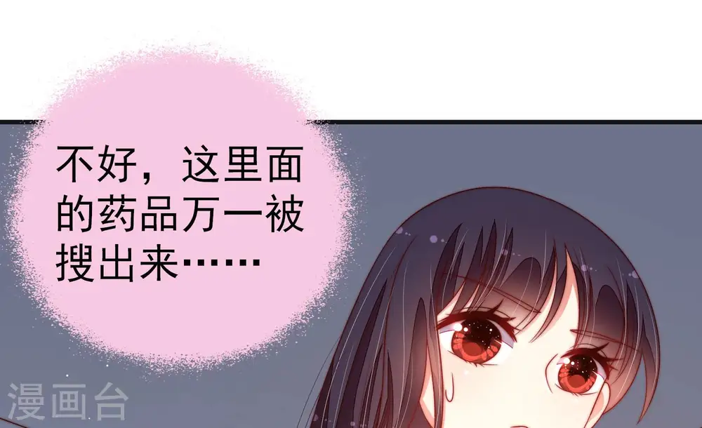第147话 搜查 第66页