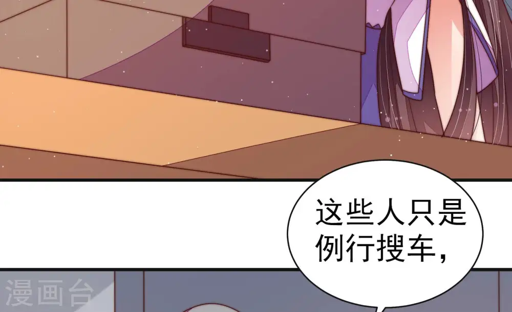 第147话 搜查 第68页