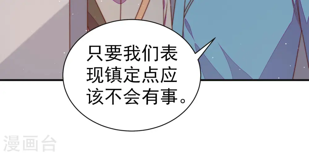 第147话 搜查 第70页