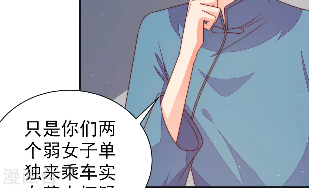 第147话 搜查 第72页