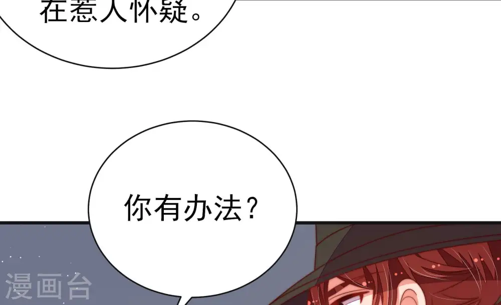 第147话 搜查 第73页