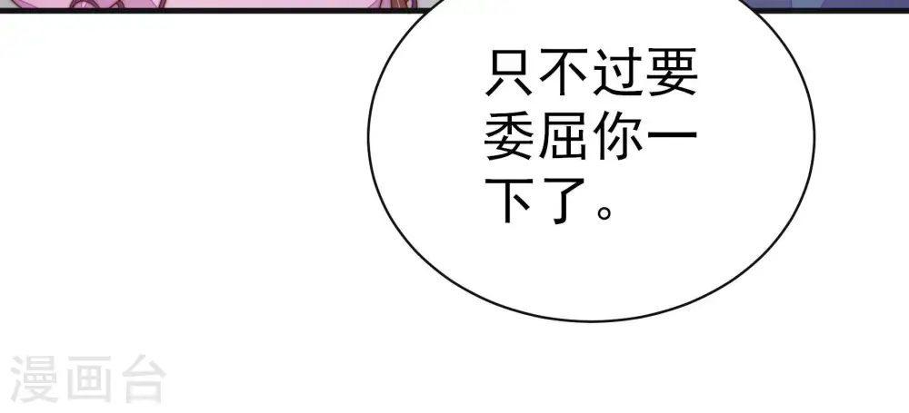 第147话 搜查 第75页