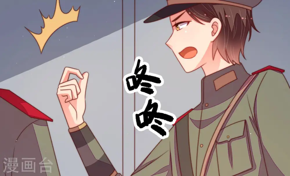 第147话 搜查 第79页