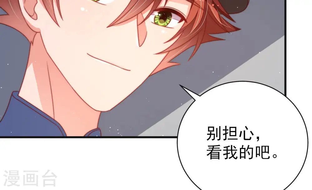 第147话 搜查 第84页