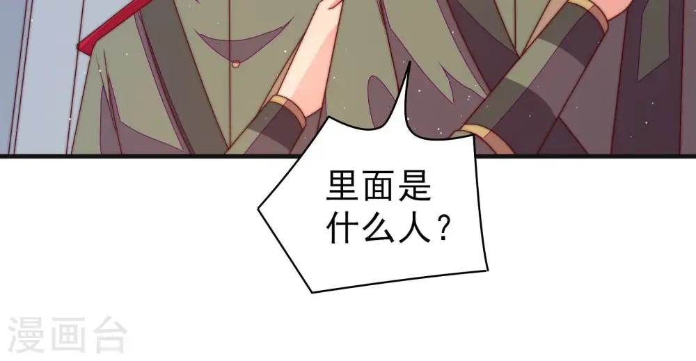第147话 搜查 第90页