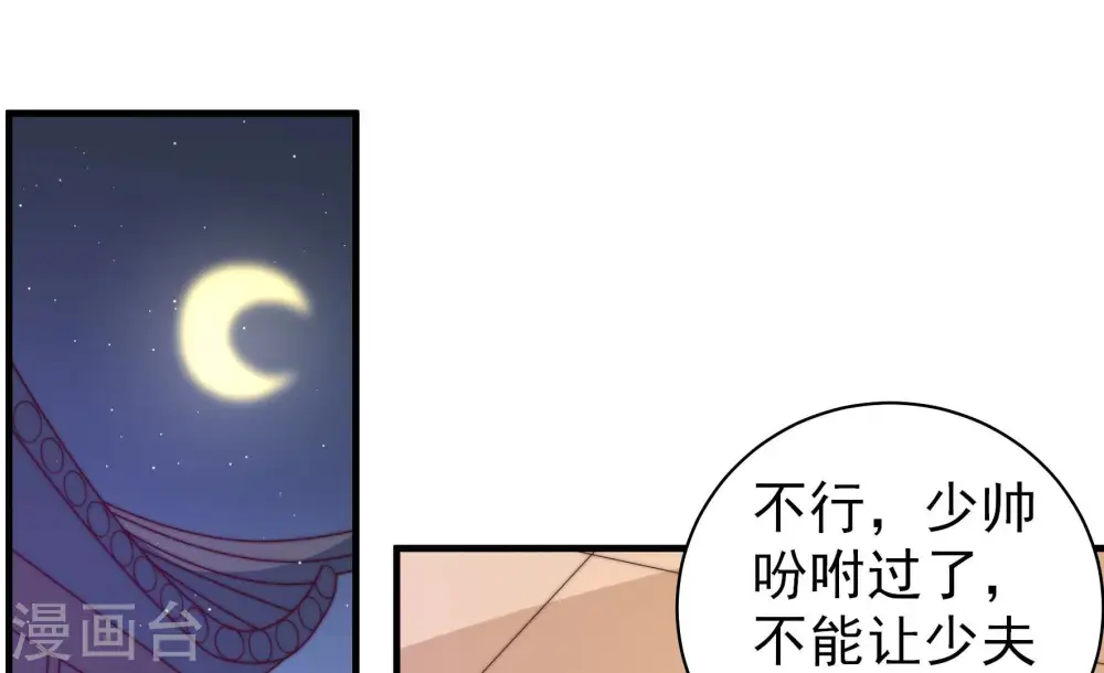 第146话 对比 第7页