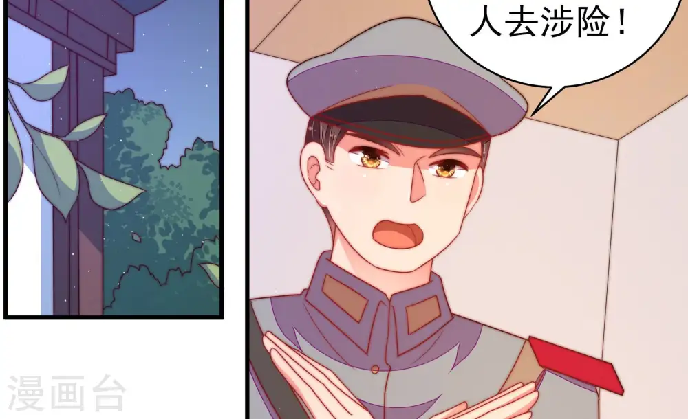 第146话 对比 第8页