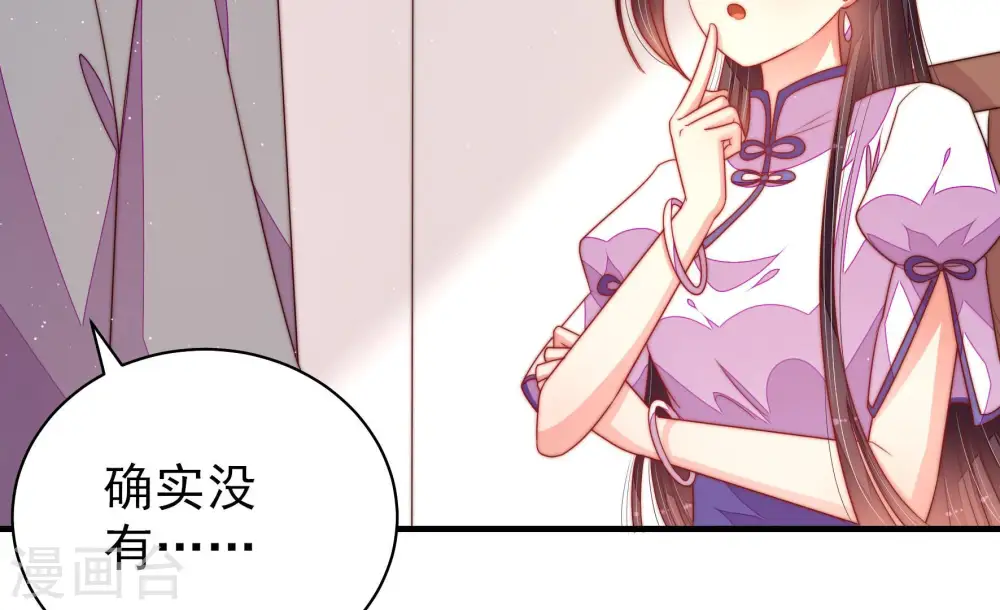 第146话 对比 第11页