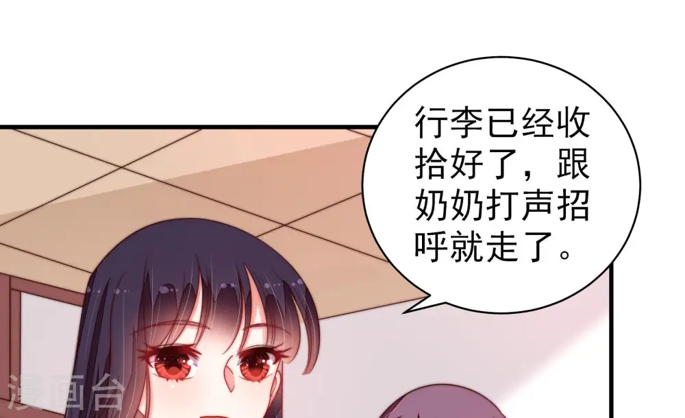 第146话 对比 第33页