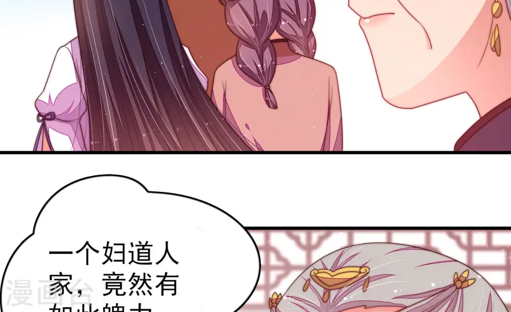 第146话 对比 第44页