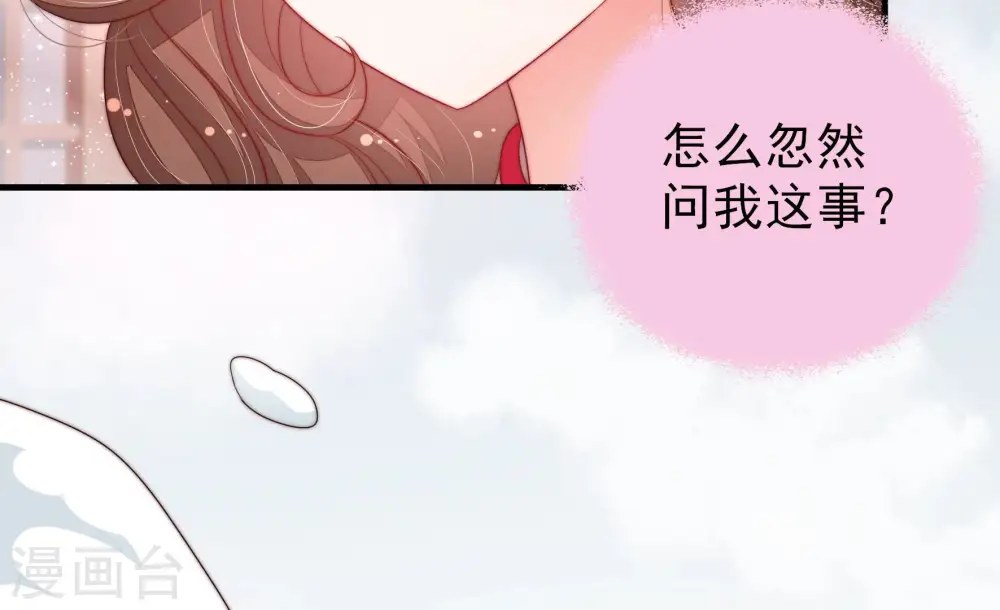 第146话 对比 第53页