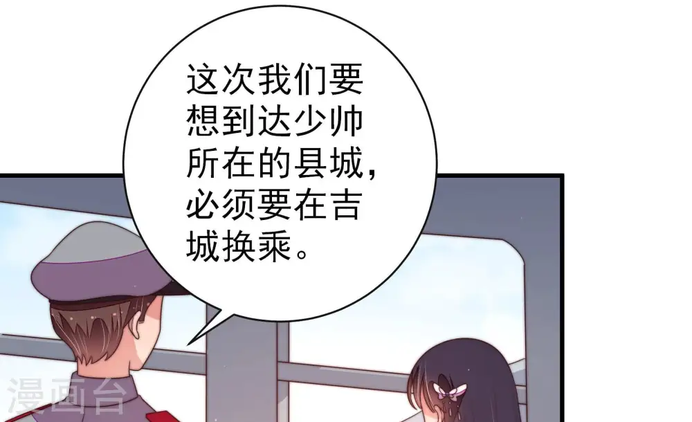 第146话 对比 第72页