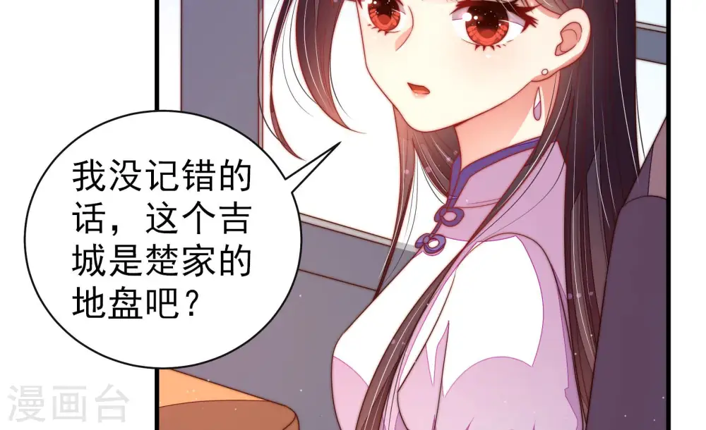 第146话 对比 第76页