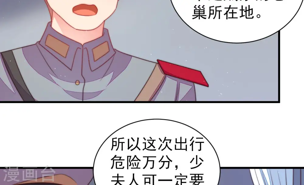 第146话 对比 第78页