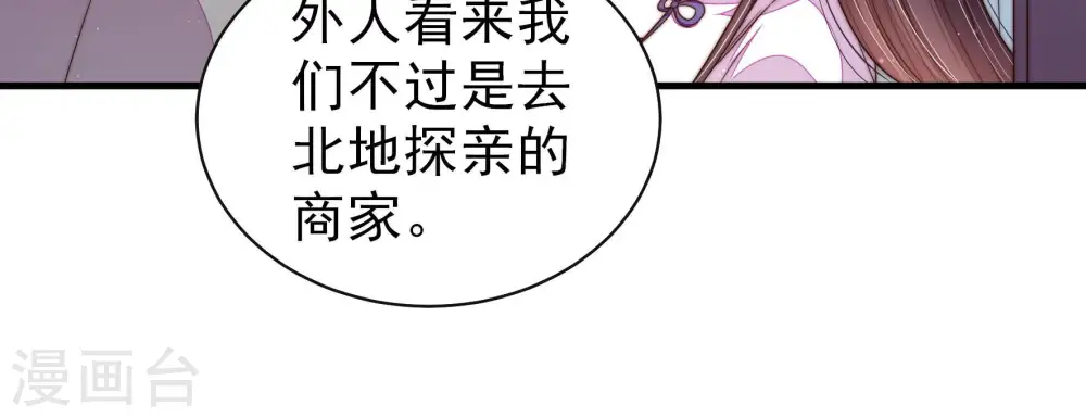 第146话 对比 第80页