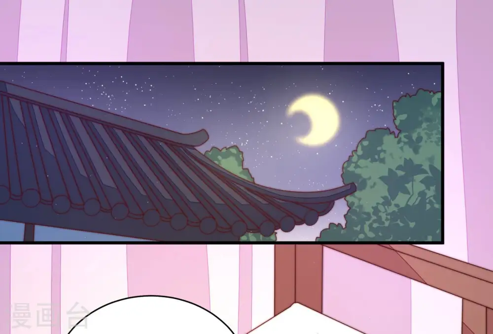 第145话 去北地 第7页