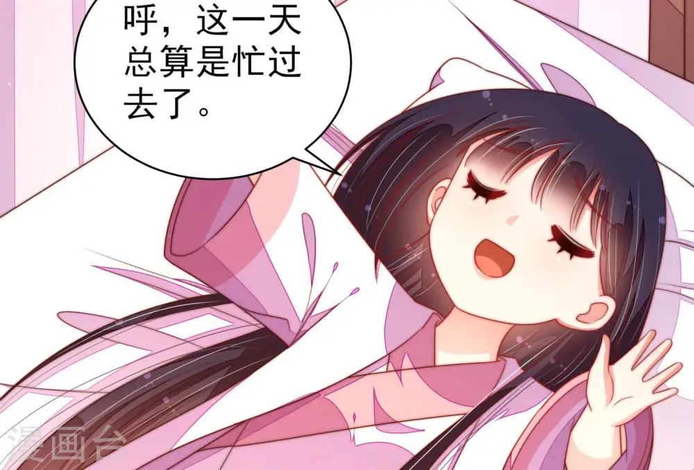 第145话 去北地 第8页